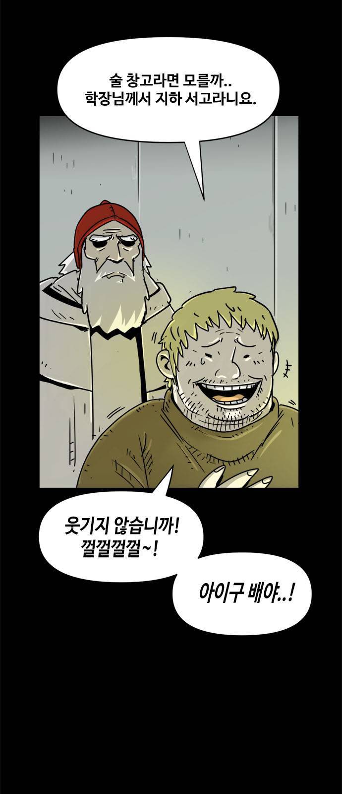 카루나 1화 57