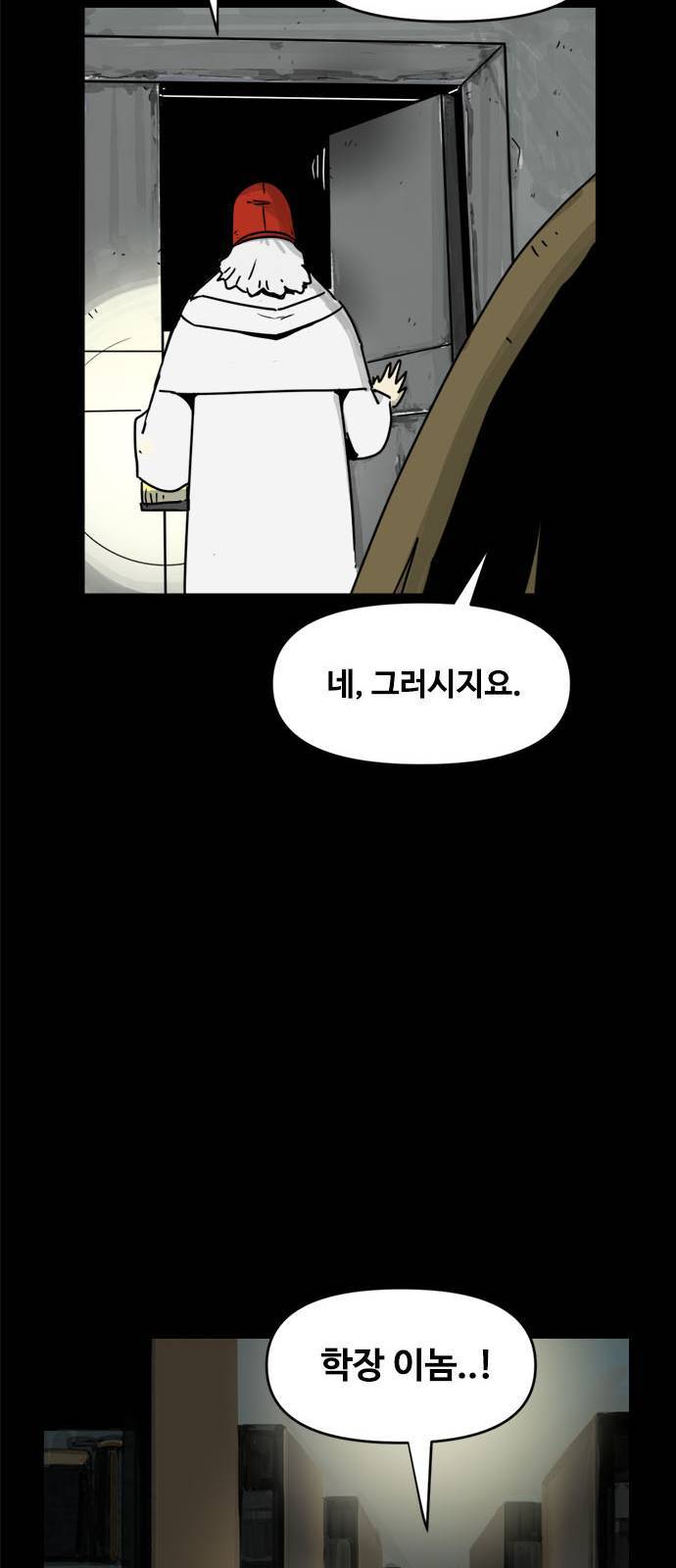 카루나 1화 59