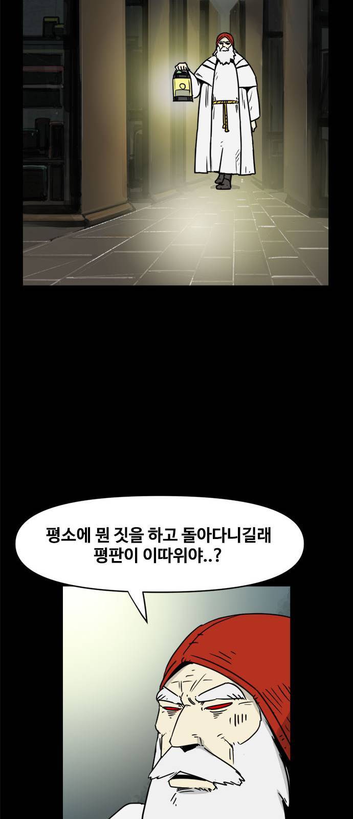 카루나 1화 60
