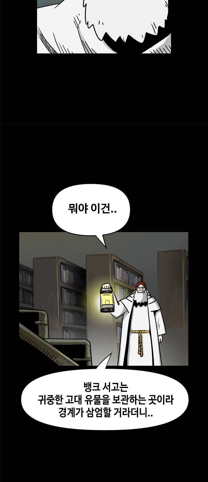 카루나 1화 61