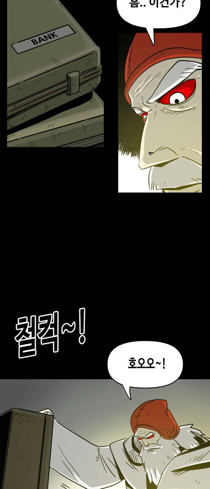 카루나 1화 64