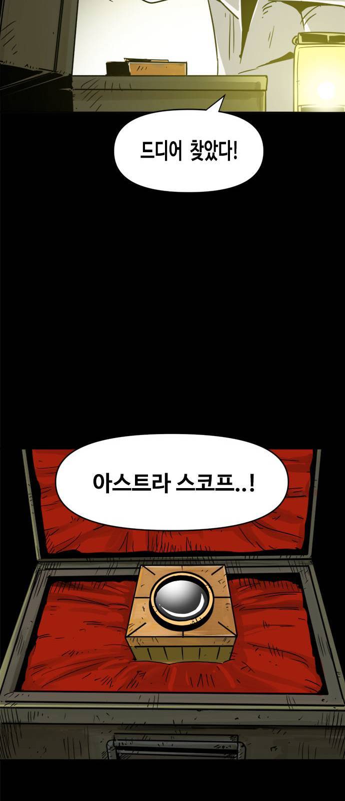 카루나 1화 65
