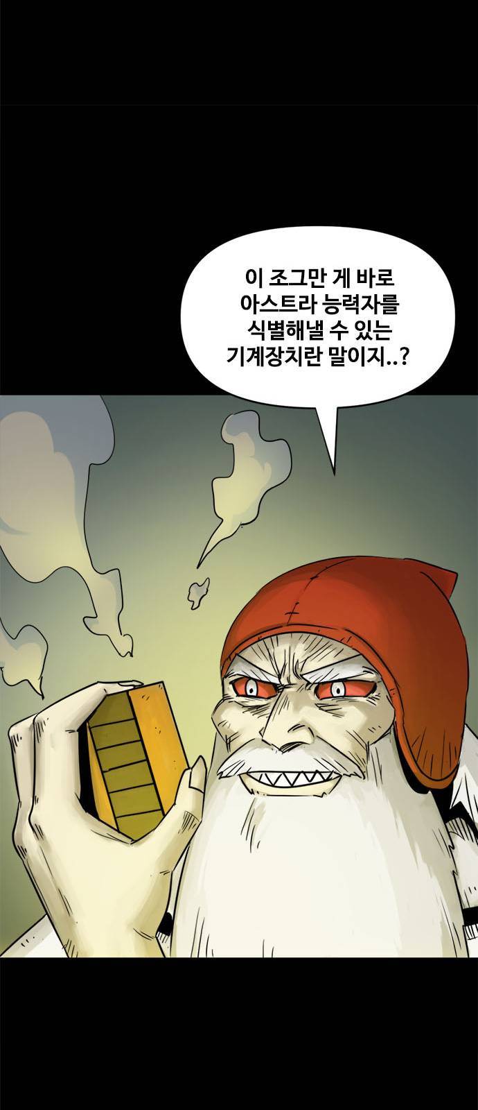 카루나 1화 66