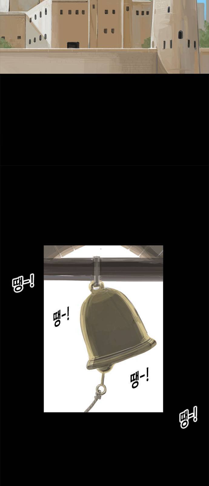 카루나 1화 69