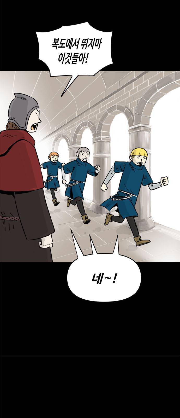 카루나 1화 71