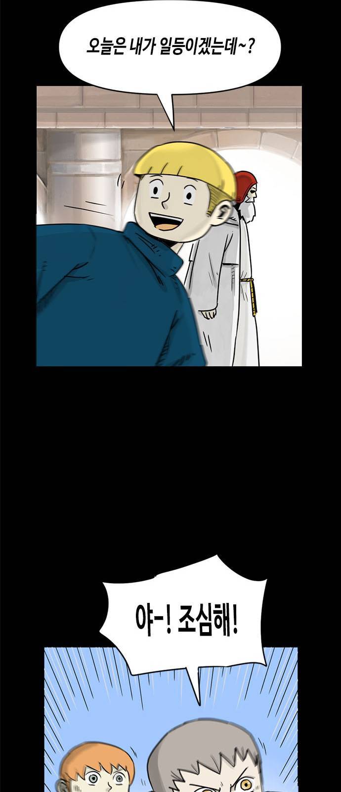 카루나 1화 72