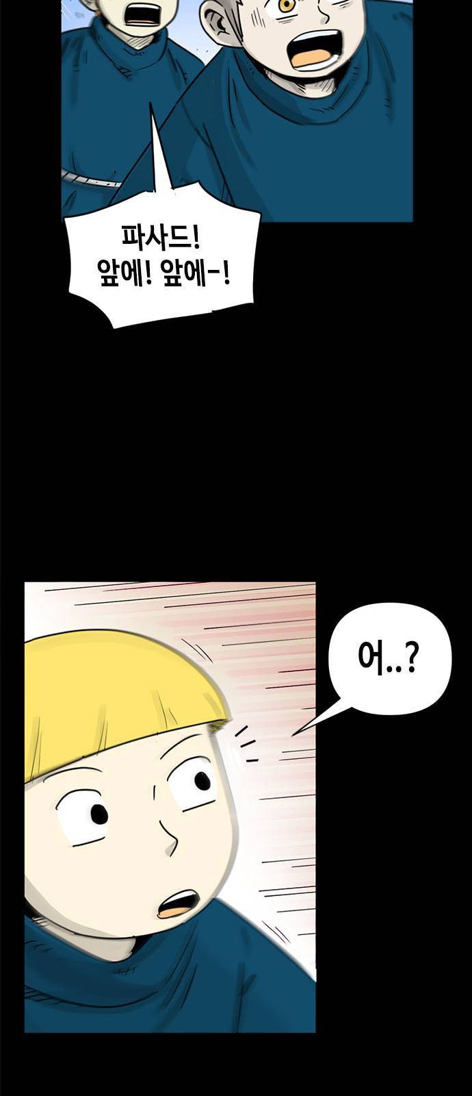 카루나 1화 73