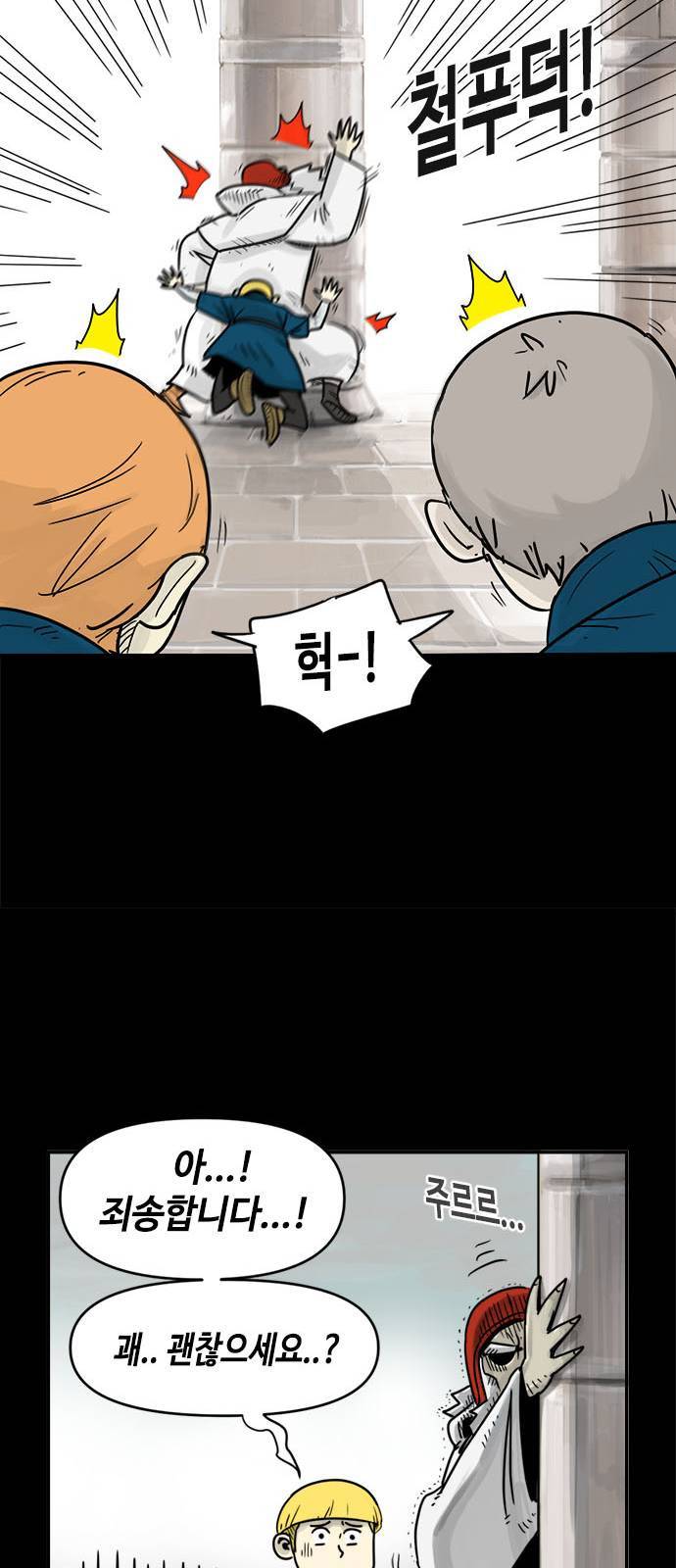 카루나 1화 75