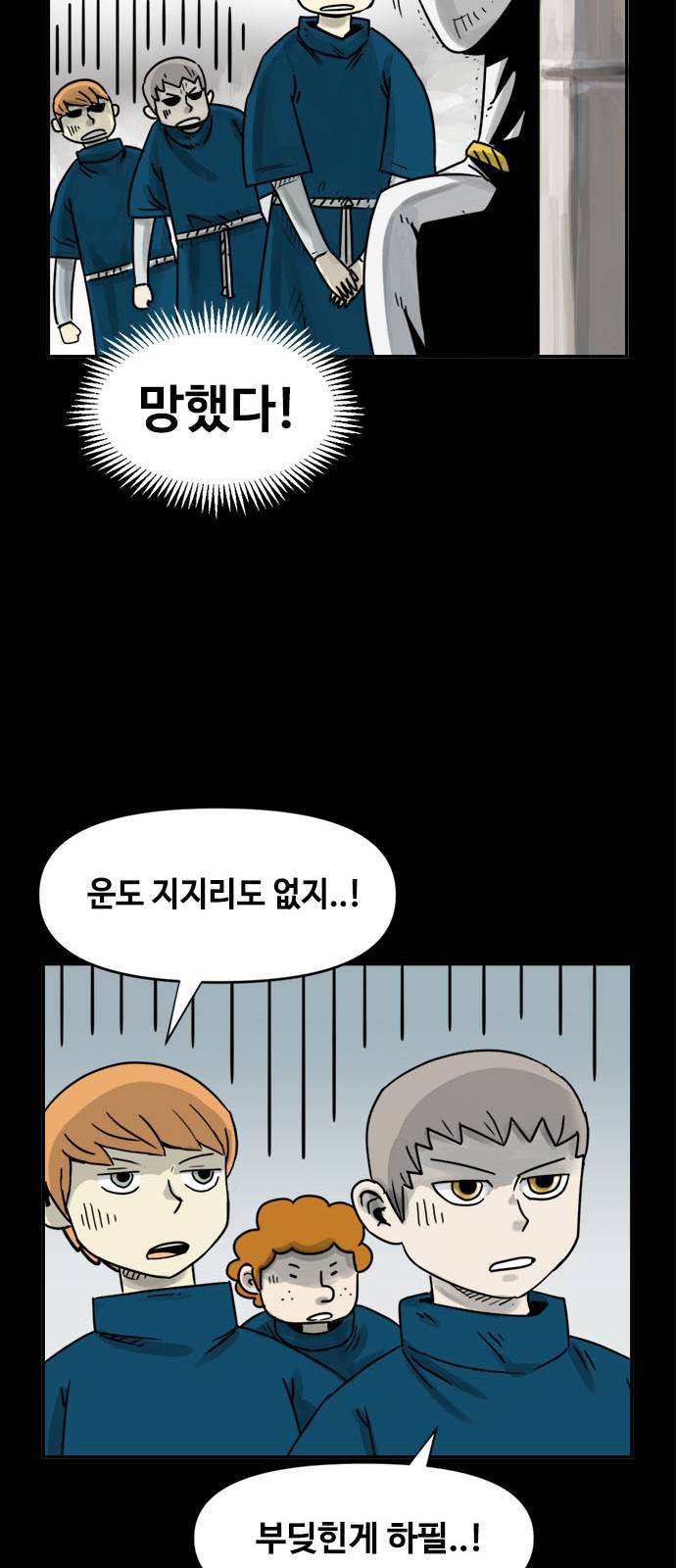 카루나 1화 76