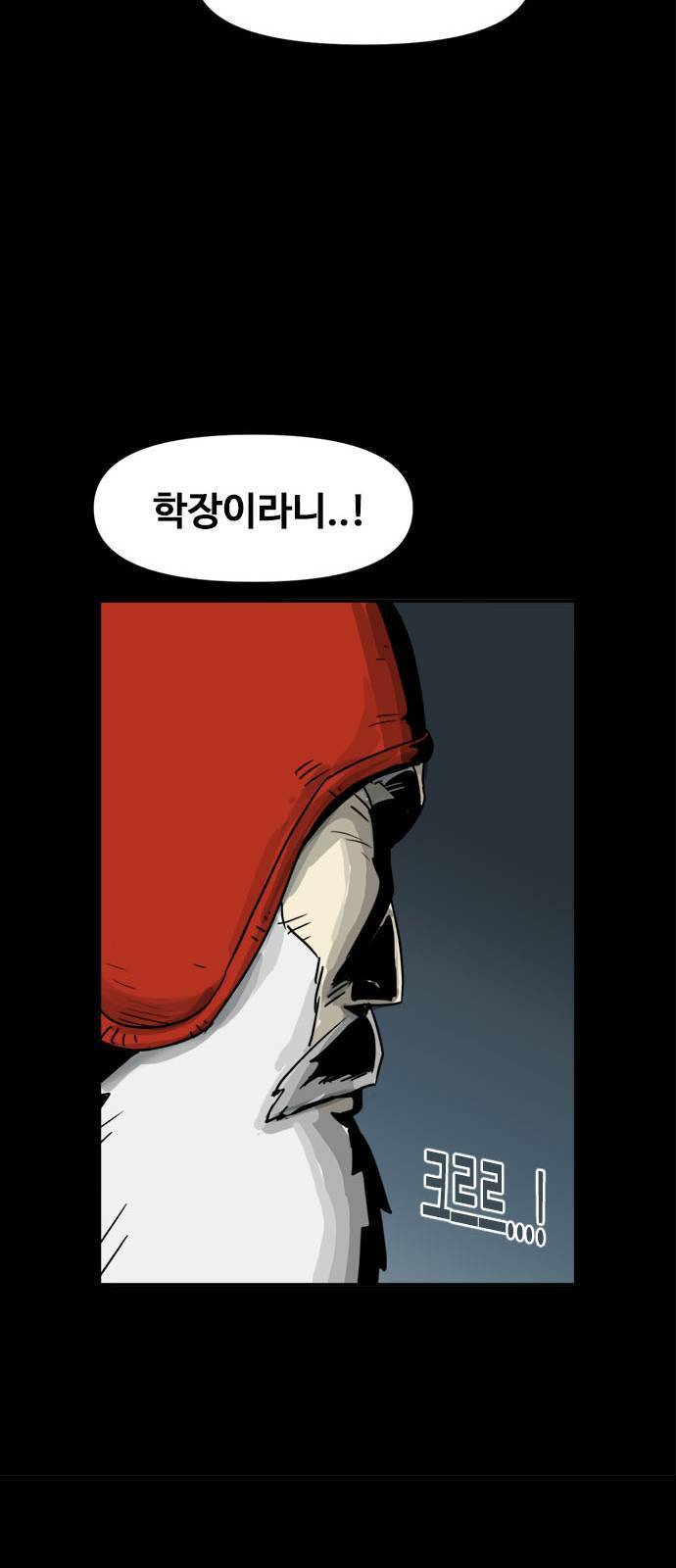 카루나 1화 77
