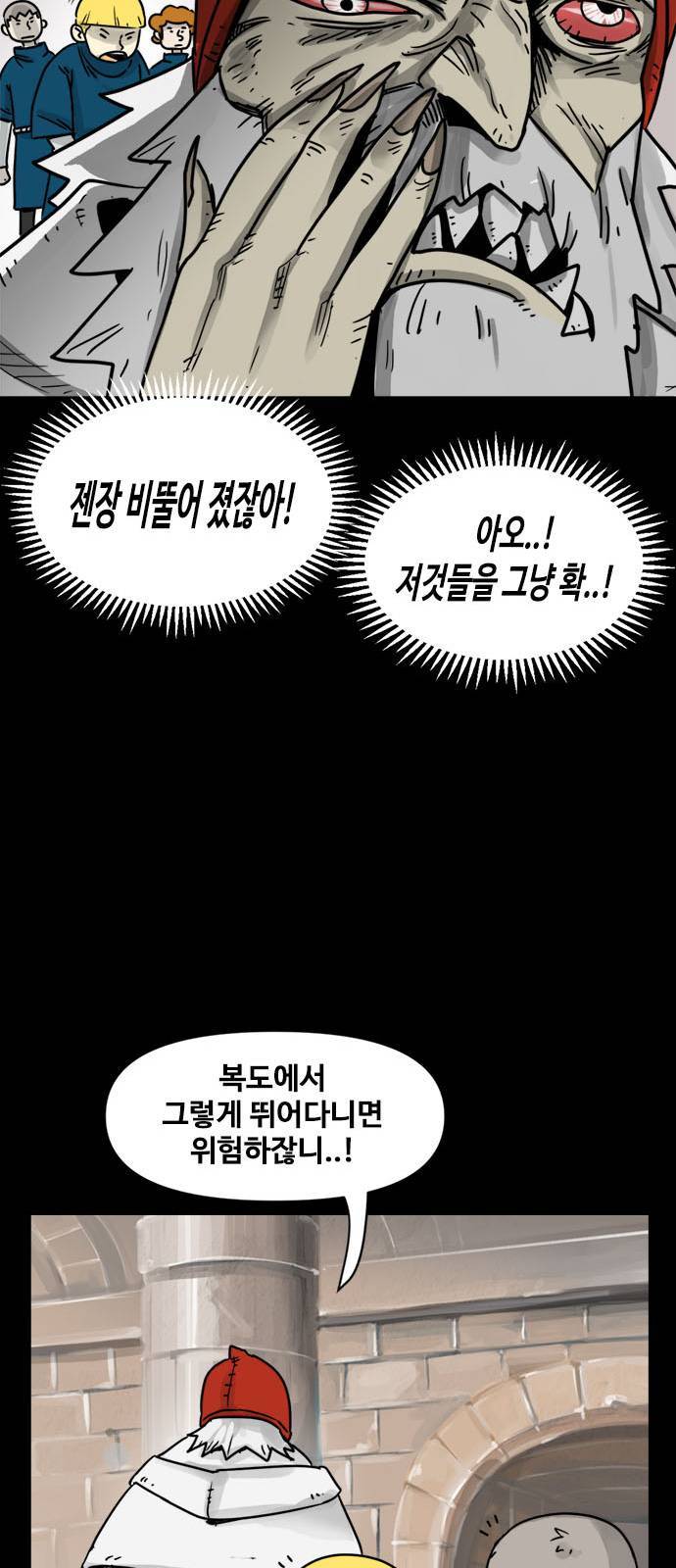 카루나 1화 79