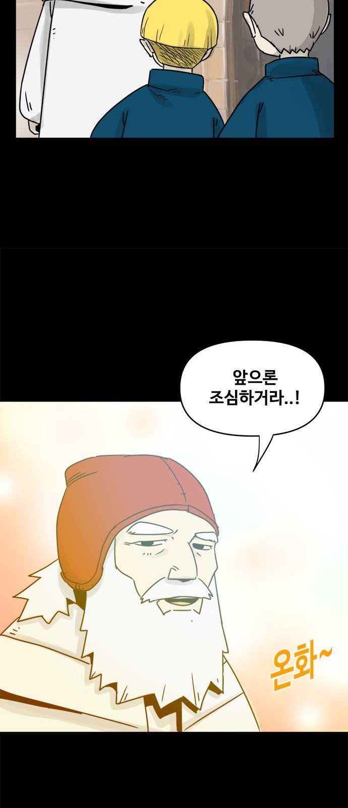 카루나 1화 80