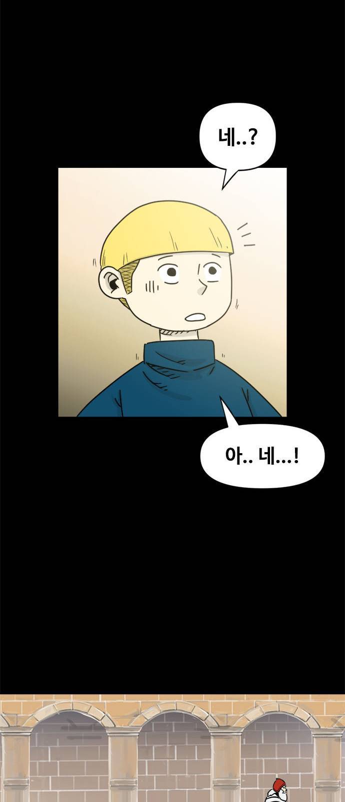 카루나 1화 81