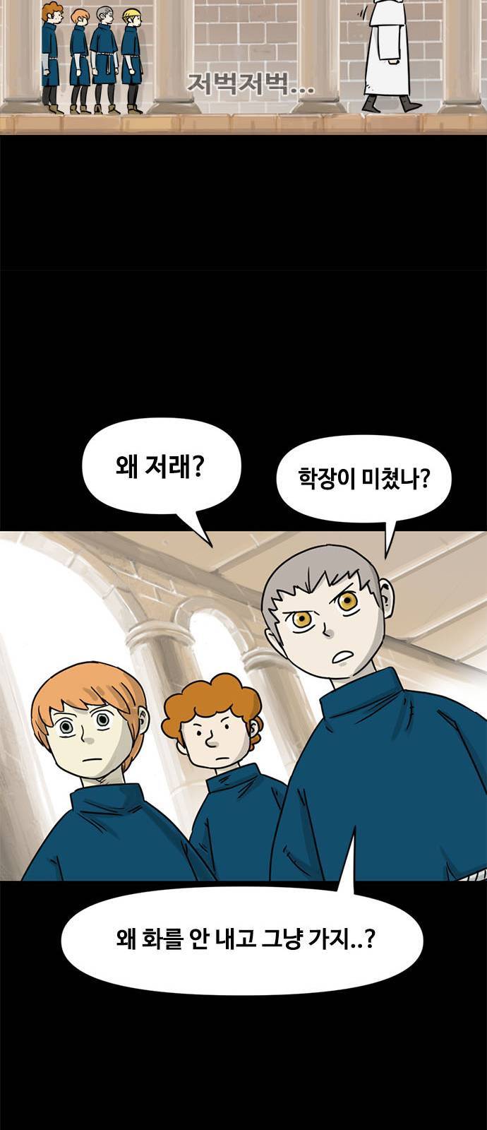 카루나 1화 82
