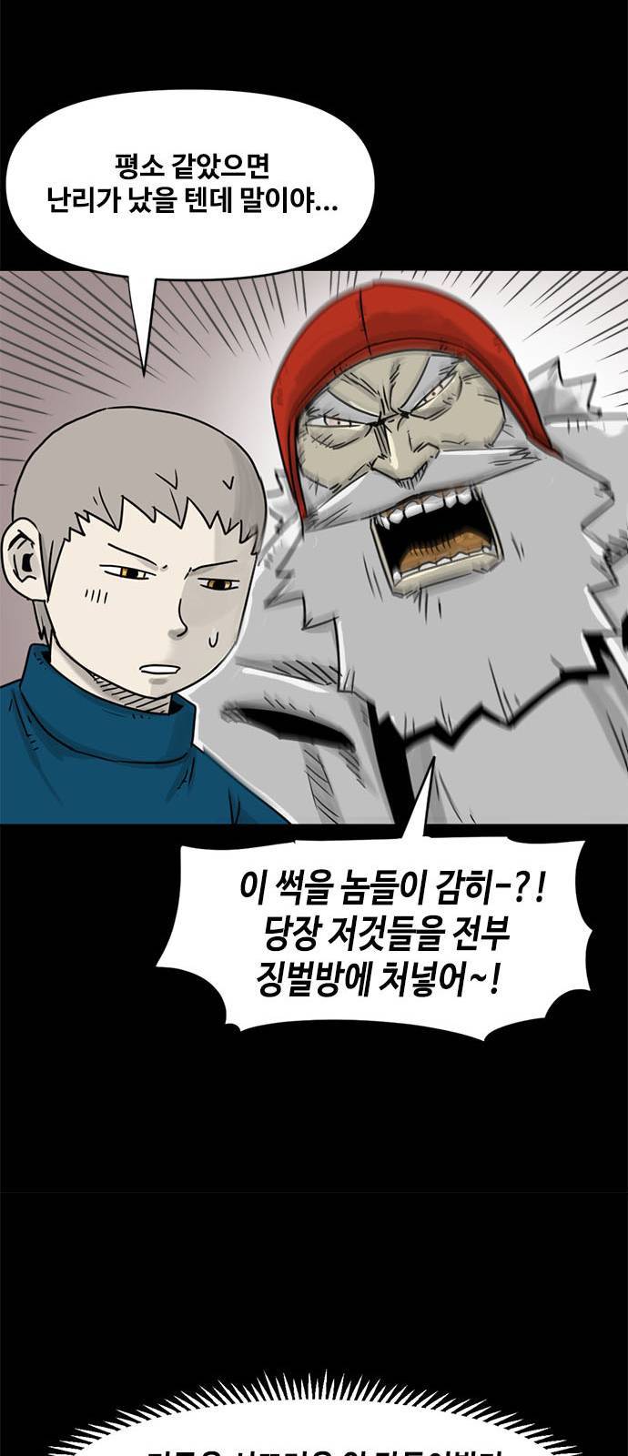카루나 1화 83