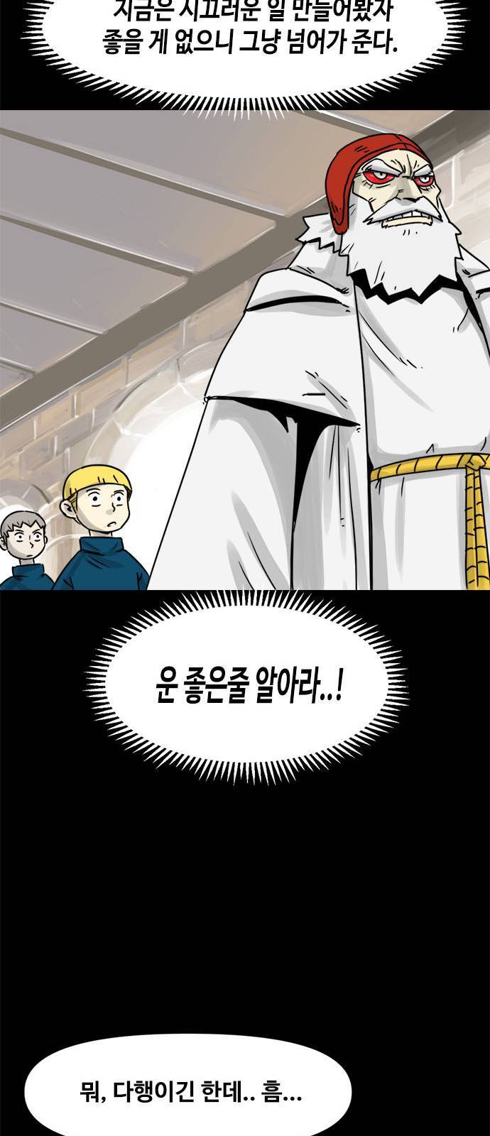카루나 1화 84