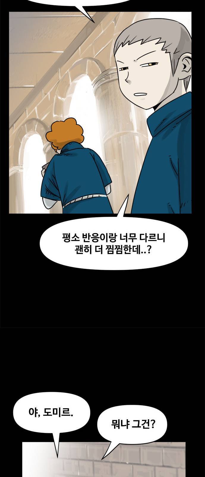 카루나 1화 85