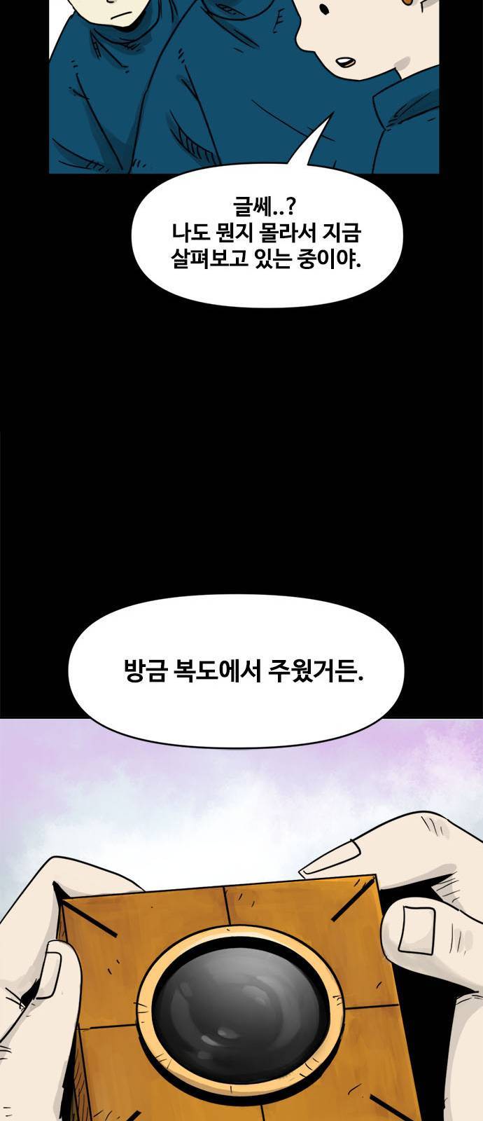 카루나 1화 87