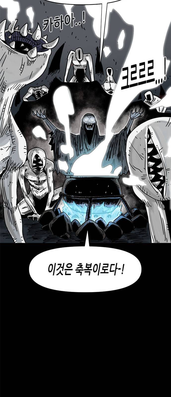 카루나 1화 93