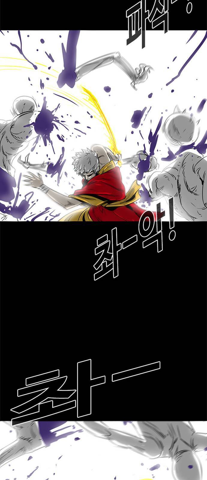 카루나 1화 97