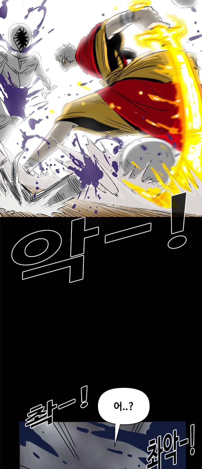 카루나 1화 98