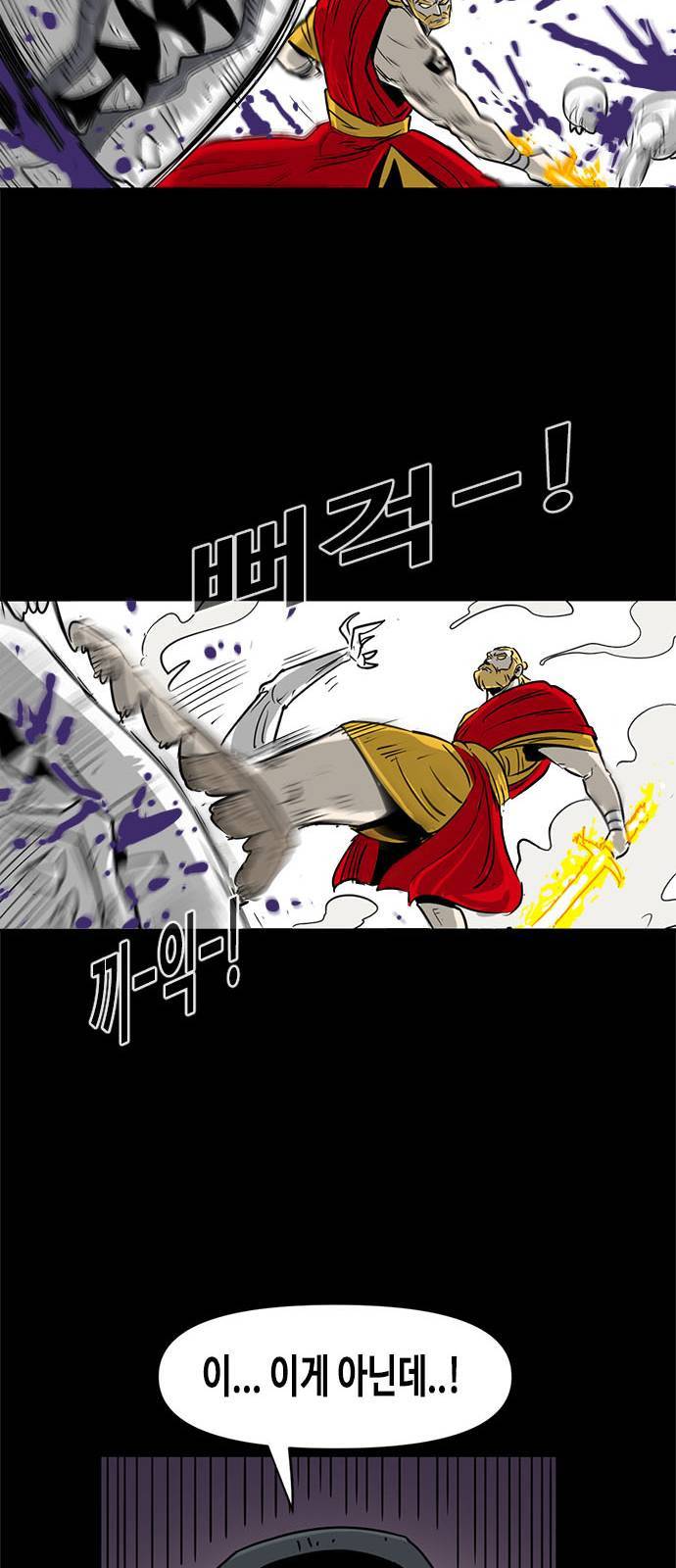 카루나 1화 100