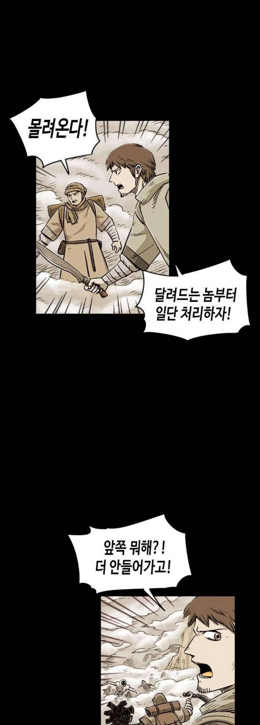 카루나 9화 3