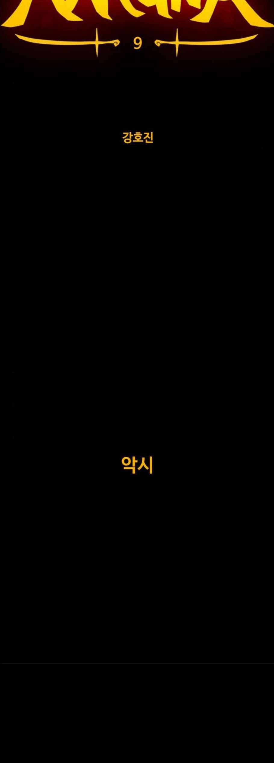 카루나 9화 14