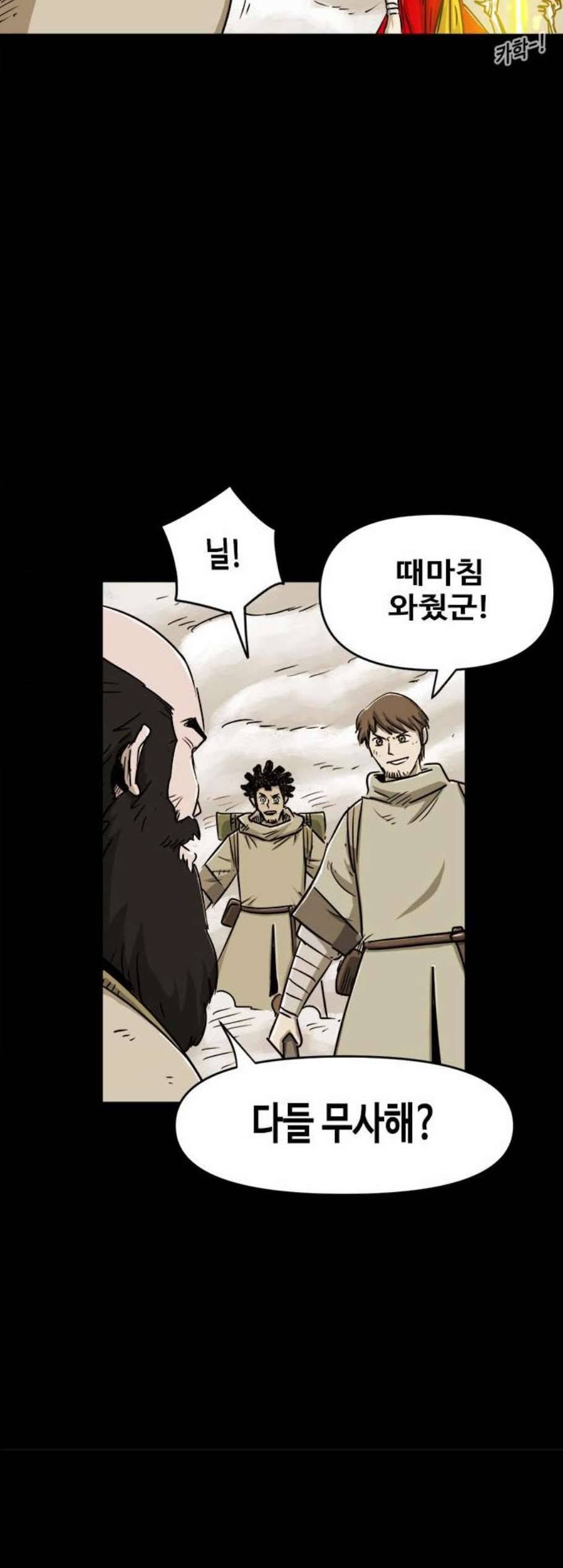 카루나 9화 25