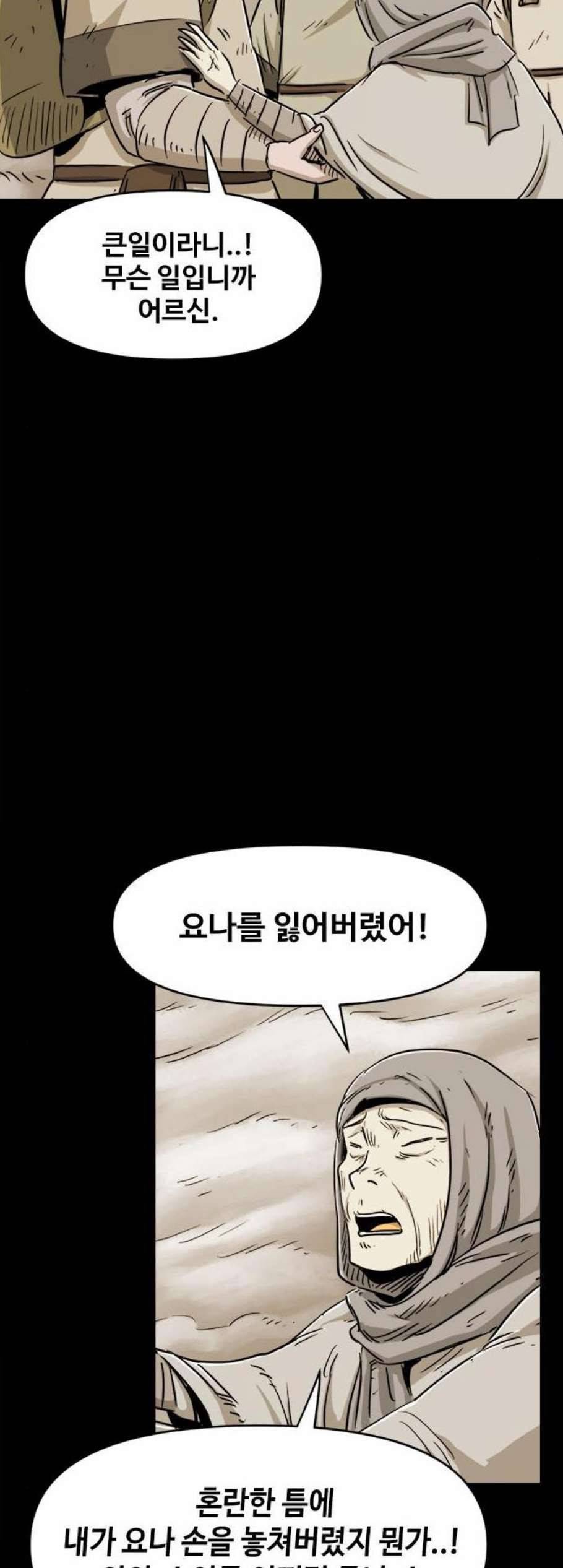 카루나 9화 27