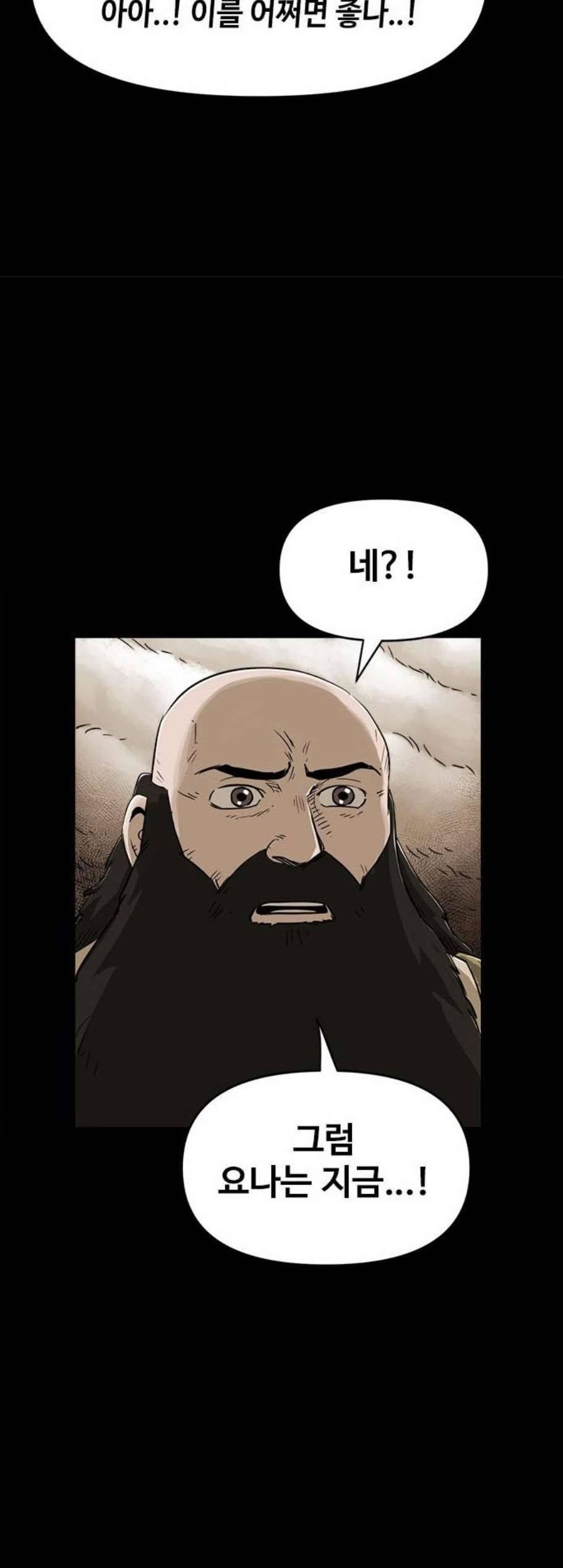 카루나 9화 28