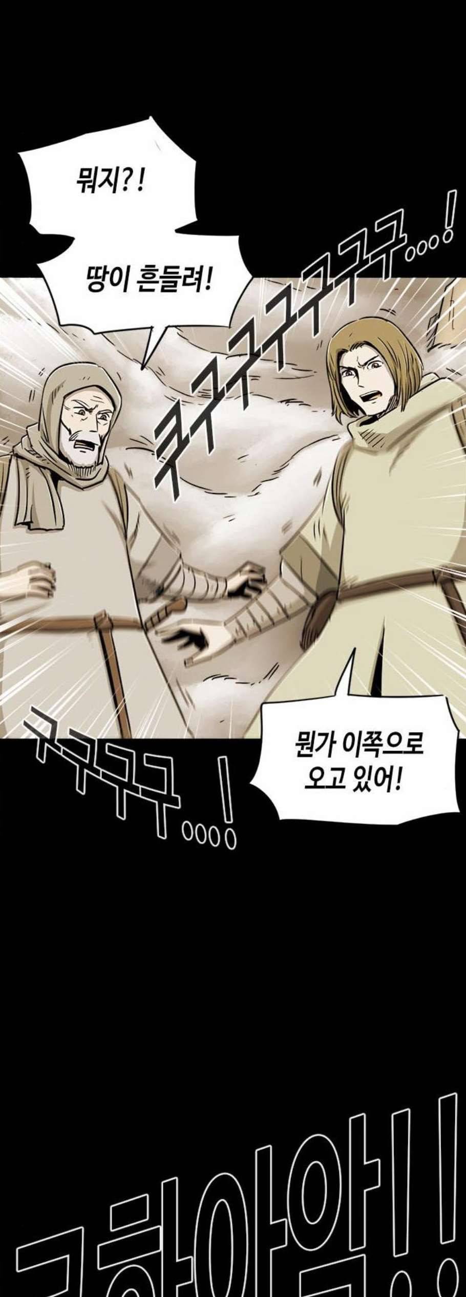 카루나 9화 29