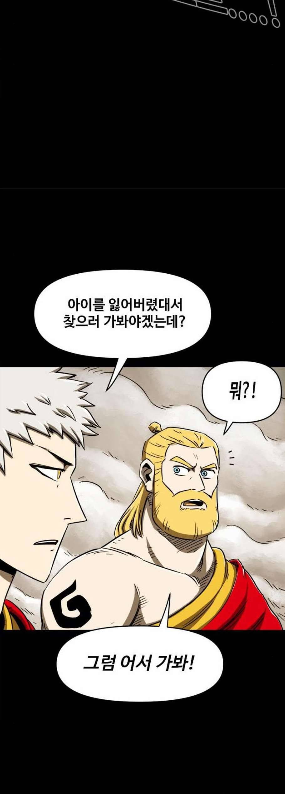 카루나 9화 37