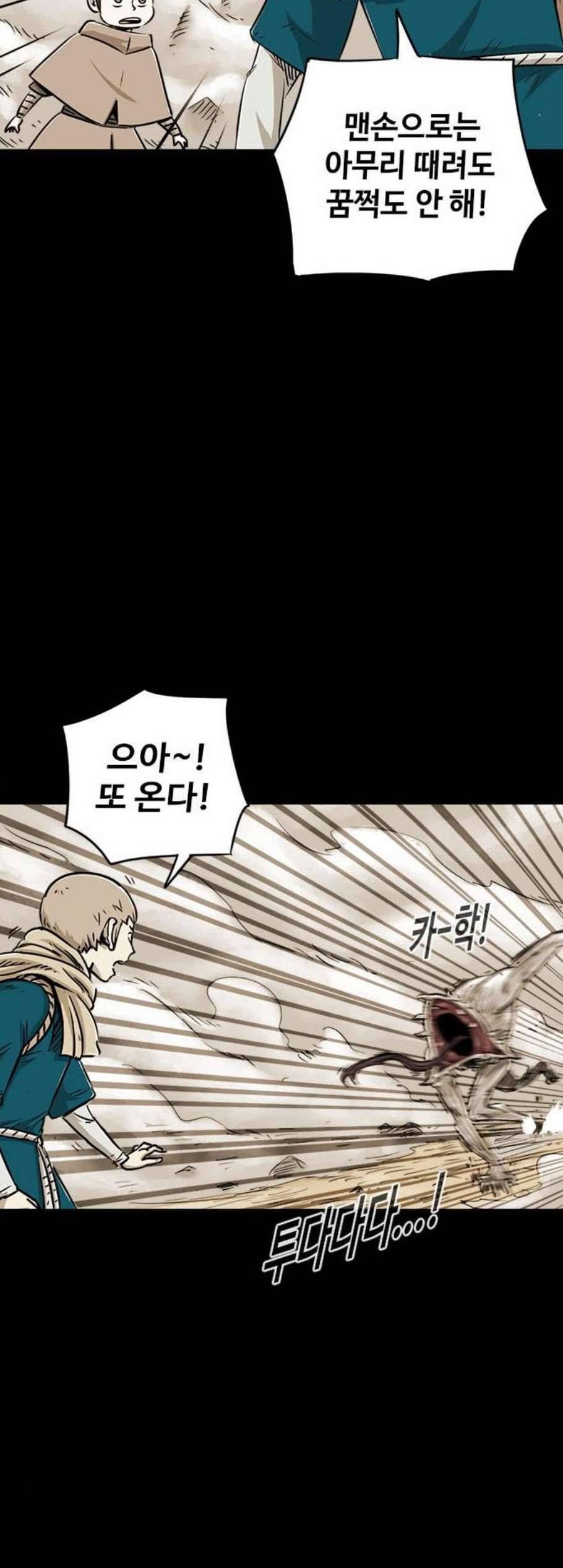 카루나 9화 44