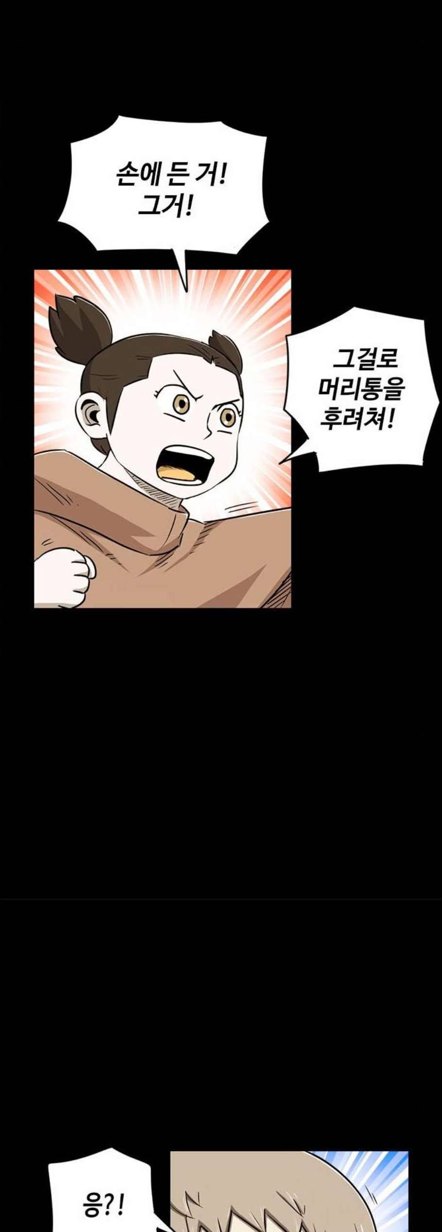 카루나 9화 45
