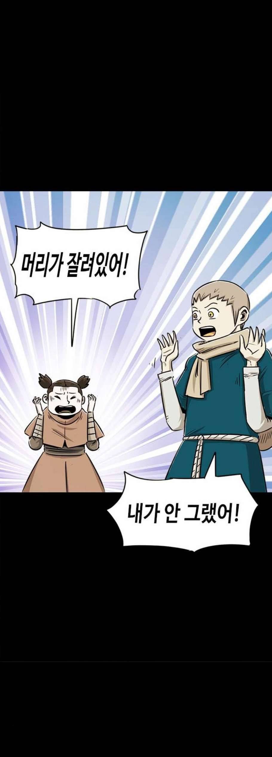카루나 9화 59