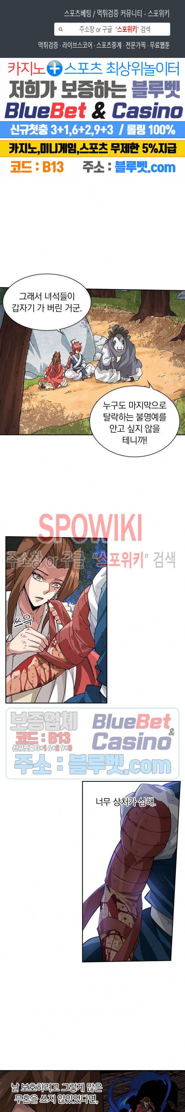 무권 159화 1