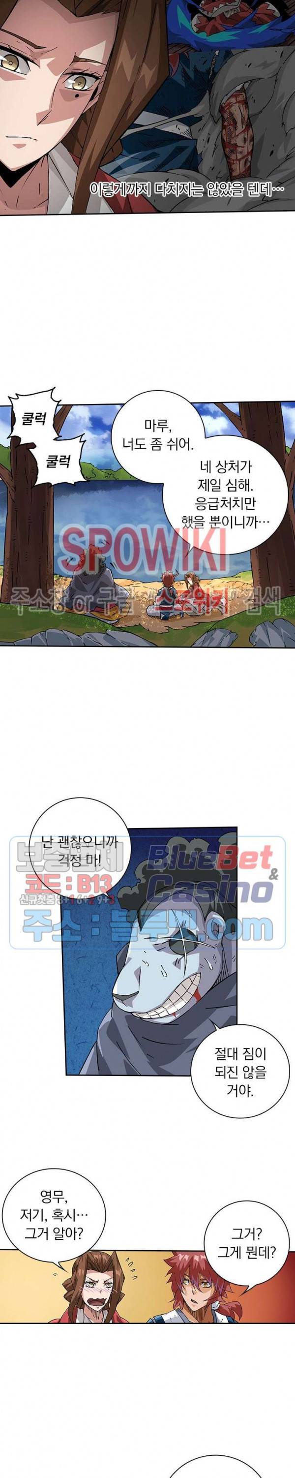 무권 159화 2