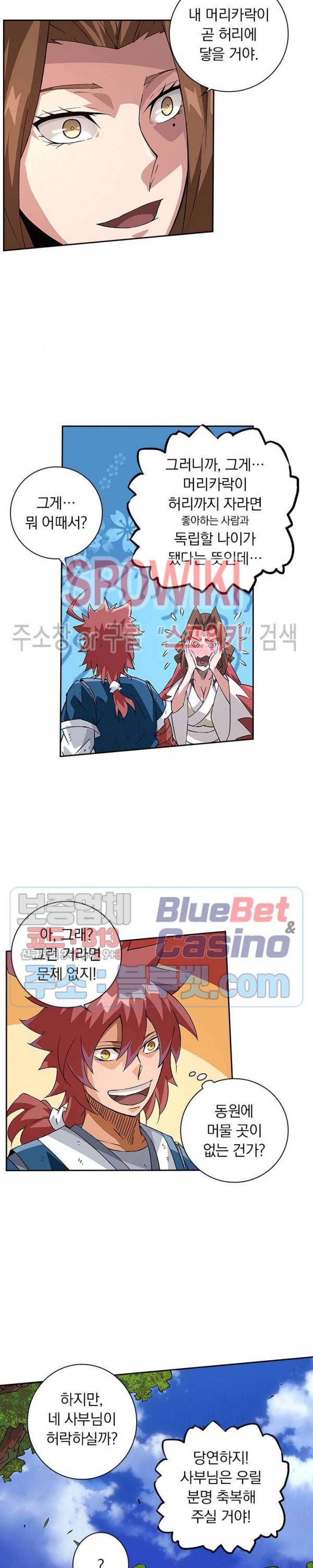 무권 159화 3