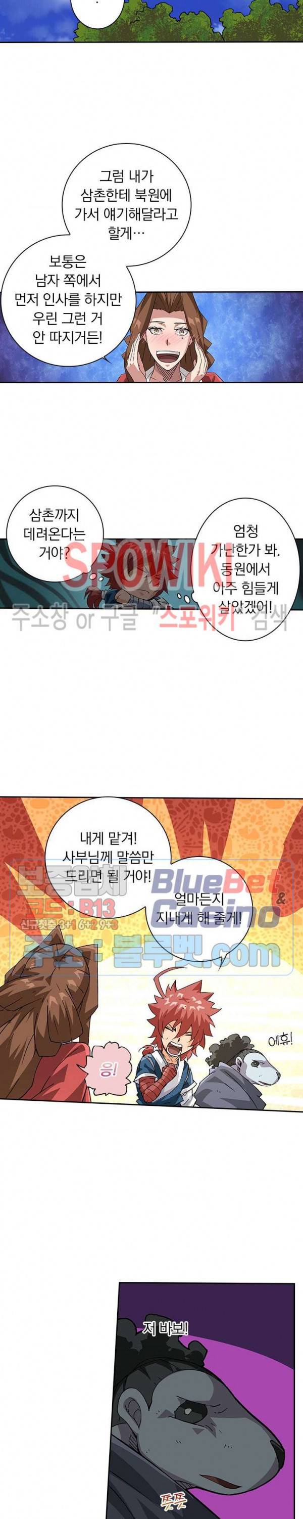 무권 159화 4