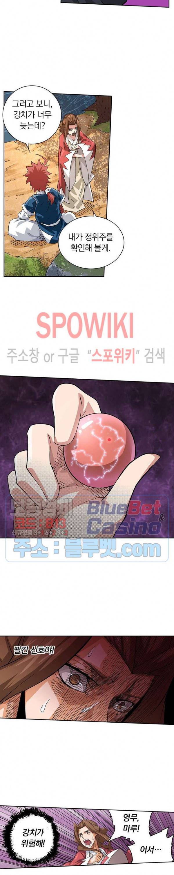 무권 159화 5