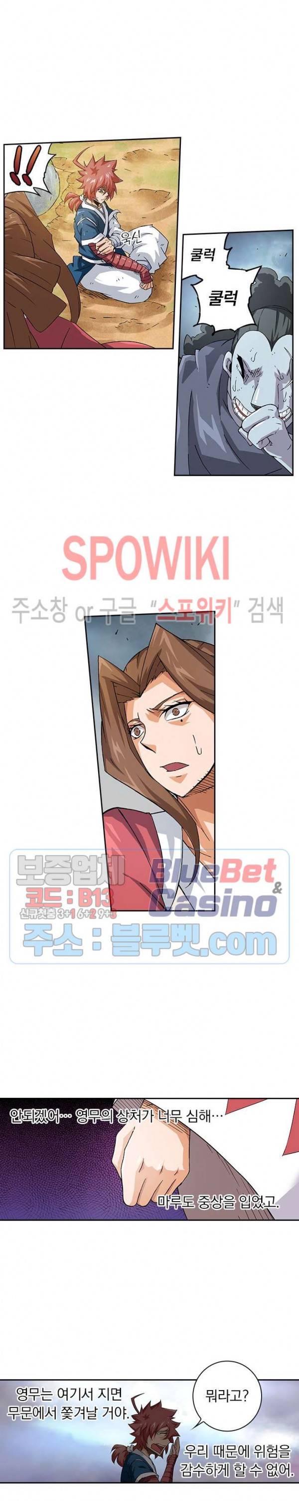 무권 159화 6