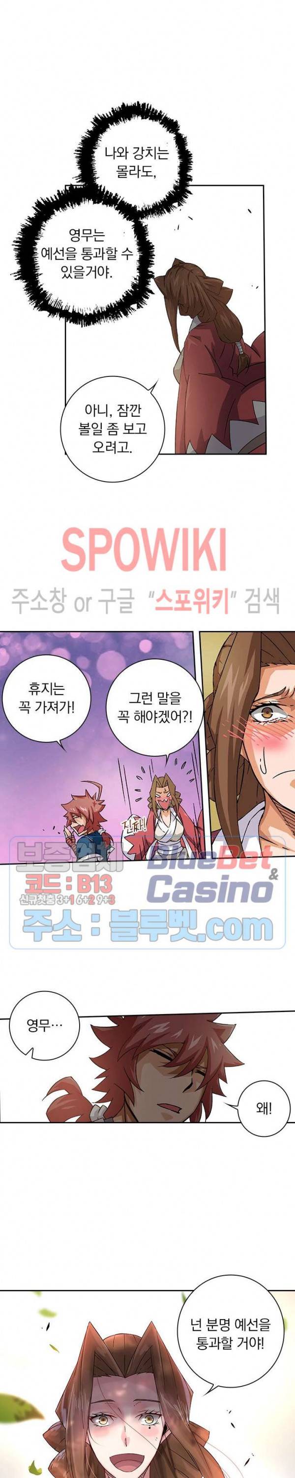 무권 159화 7