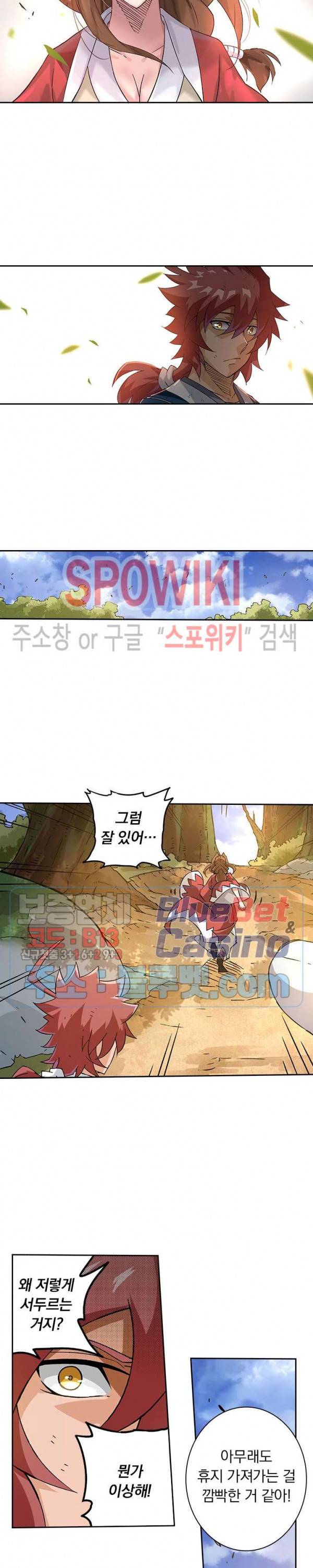 무권 159화 8