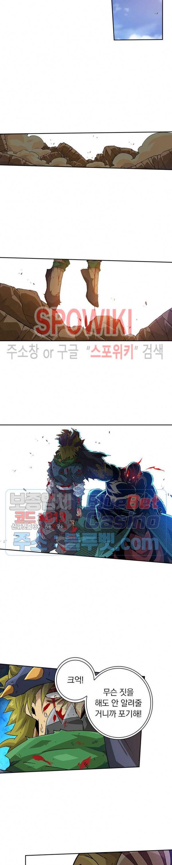 무권 159화 9