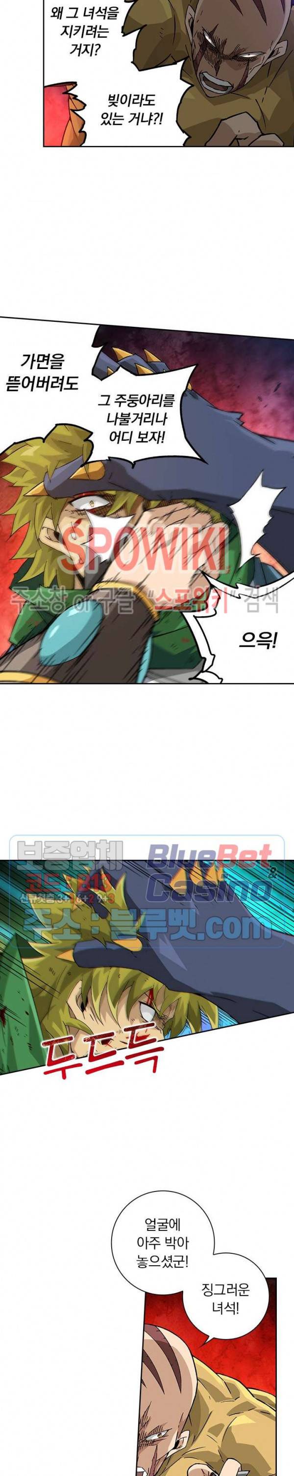 무권 159화 10