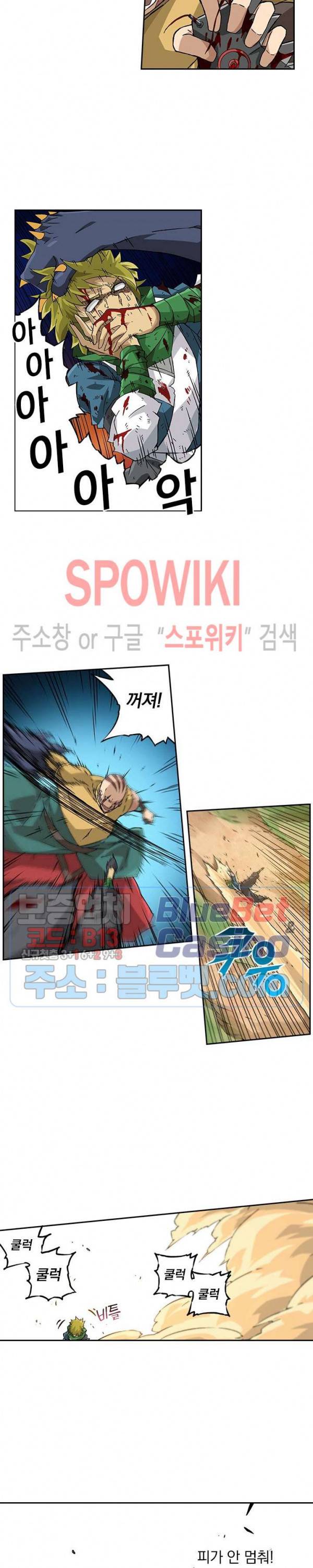 무권 159화 11