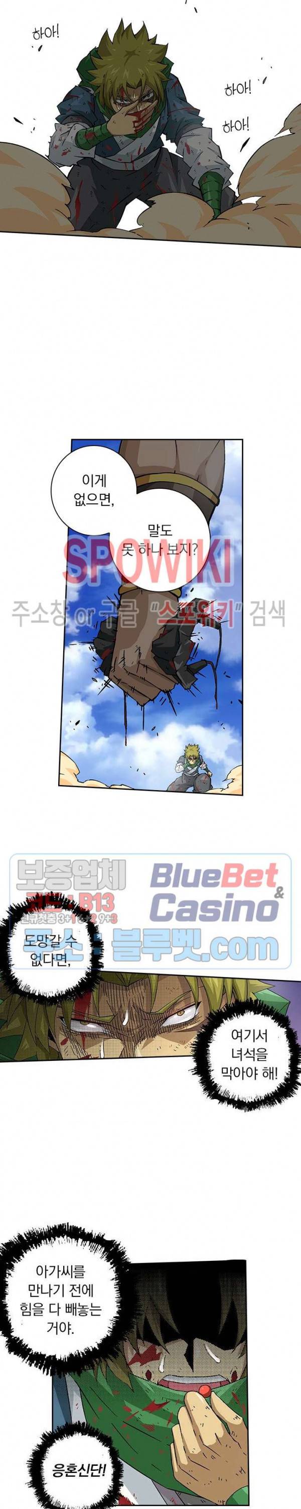 무권 159화 12
