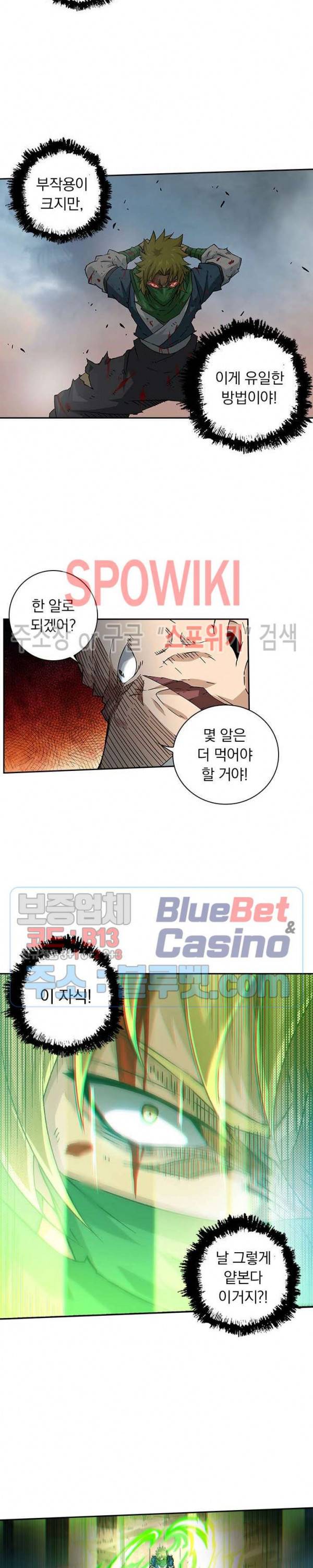 무권 159화 13