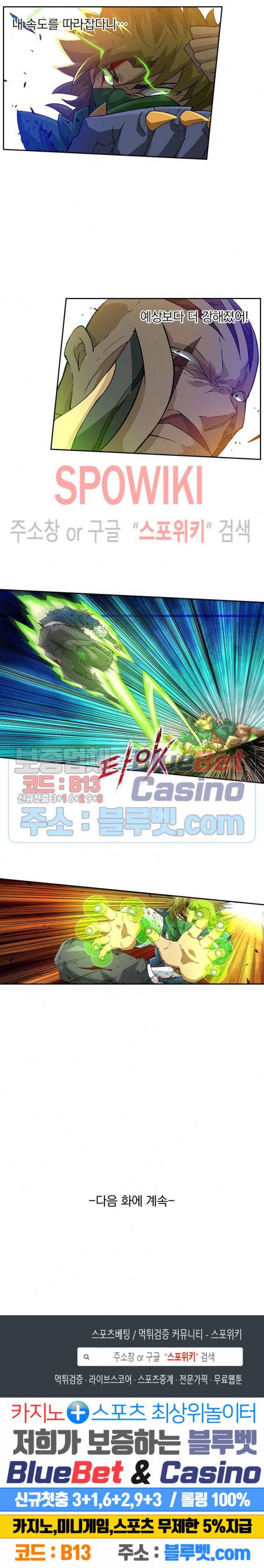 무권 159화 15
